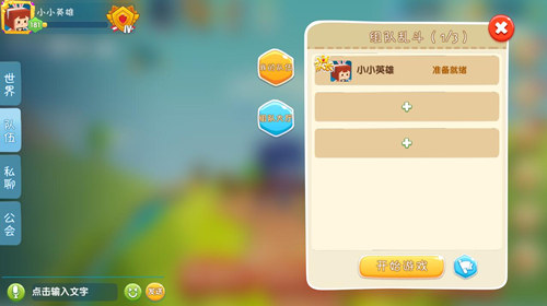 《小小英雄》铁甲龙登场组队乱斗其乐无穷_游戏资讯-游民部落(gamecolg.com)