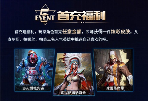 手把手教你领取《自由之战2》空前首发福利_游戏资讯-游民部落(gamecolg.com)