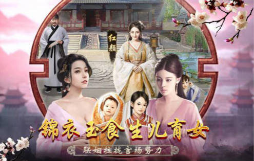 《官人我要》迎来史上第一大官人究竟何方神圣_游戏资讯-游民部落(gamecolg.com)