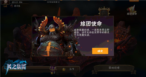 八大勇士伏魔录《风之旅团》3D动作惊险沉浸_游戏资讯-游民部落(gamecolg.com)