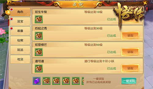 《悟空传》改写天命成就属于你的荣耀_游戏资讯-游民部落(gamecolg.com)