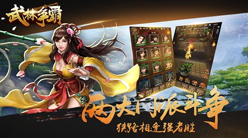 《武林争霸》首发即将来袭1月3日江湖相见_游戏资讯-游民部落(gamecolg.com)