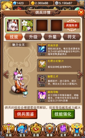 欲罢不能《不服小天王》魅力女王的灵魂突袭_游戏资讯-游民部落(gamecolg.com)