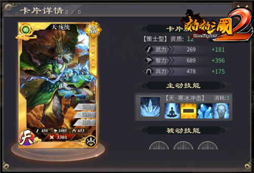 收归麾下《啪啪三国2》西蜀名将大比拼_游戏资讯-游民部落(gamecolg.com)
