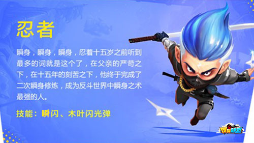 机敏激进有爆点《反斗联盟》忍者出没_游戏资讯-游民部落(gamecolg.com)