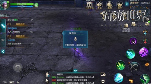 助力多元化社交《狩游世界》语音系统曝光_游戏资讯-游民部落(gamecolg.com)