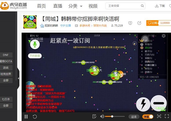 球球大作战骗球新套路虎牙直播抠脚韩独家迷踪步_游戏资讯-游民部落(gamecolg.com)
