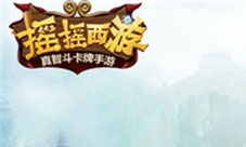 《摇摇西游》生财之道银两不够不是问题