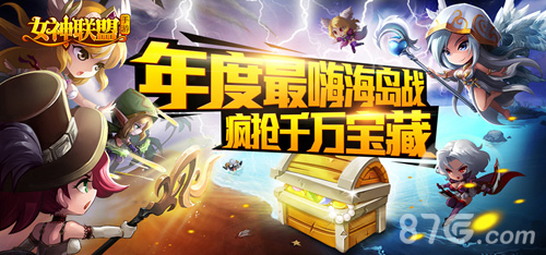 《女神联盟》工会战版本今日开启海战打响_游戏资讯-游民部落(gamecolg.com)