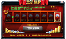 《战舰帝国》给力活动来袭钻石等你翻翻翻