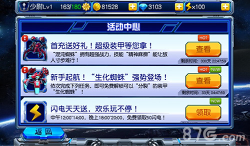 《雷霆装甲》3月11上架APP决战星际！_游戏资讯-游民部落(gamecolg.com)