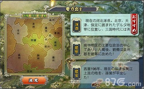 《君临天下》欢喜闹元宵三国志正统续作感动延续_游戏资讯-游民部落(gamecolg.com)