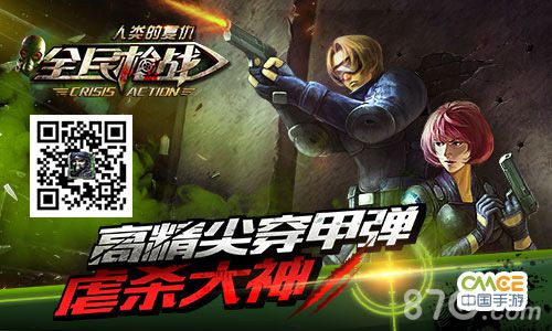 全民枪战新版本内容曝光人类的崛起与反击_游戏资讯-游民部落(gamecolg.com)