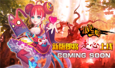 《推倒三国》新版本上线拒绝华而不实
