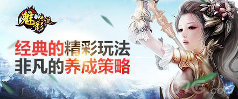 魅影传说手游删档内测今日开启国战一触即发_游戏资讯-游民部落(gamecolg.com)
