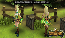 《燃烧的英雄》手游新职业猎手降临暴力远程虐对手