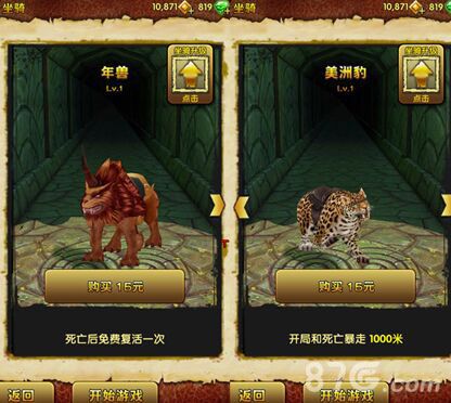 神庙逃亡2全新版本上线坐骑系统隆重登场_游戏资讯-游民部落(gamecolg.com)