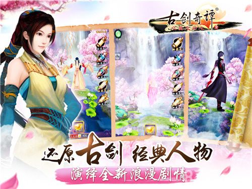 《古剑奇谭》手游安卓首测次留破50%官方致谢玩家_游戏资讯-游民部落(gamecolg.com)