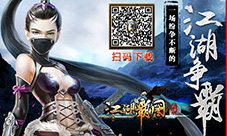 月圆日下风流江湖《江湖霸图》中秋节女侠约吗
