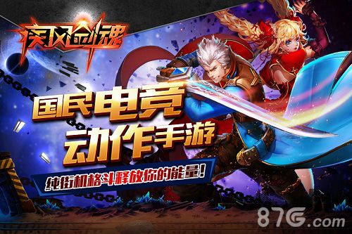 热血男女的劲爆之行《疾风剑魂》超强职业首爆_游戏资讯-游民部落(gamecolg.com)