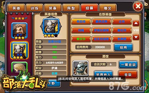堪比甜咸豆腐脑之争?《部落大乱斗》阵营那些事_游戏资讯-游民部落(gamecolg.com)