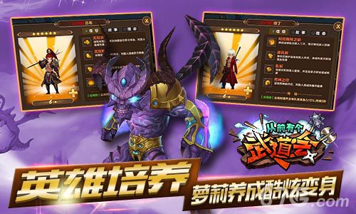 吕布实力碾压都教授《从前有个武道会》今日首曝_游戏资讯-游民部落(gamecolg.com)