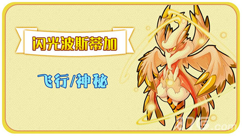 《赛尔号》正版手游来了定名精灵大作战_游戏资讯-游民部落(gamecolg.com)