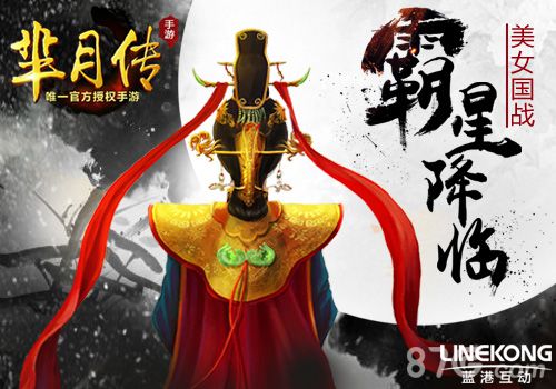 芈月传手游职业选择芈月传手游有什么职业_游戏资讯-游民部落(gamecolg.com)