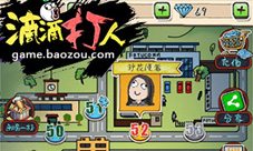 暴漫《滴滴打人》新功能图透年末剁手传送门