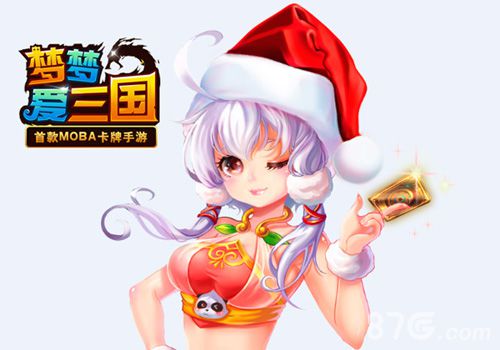 《梦梦爱三国》双蛋开启全民金卡时代_游戏资讯-游民部落(gamecolg.com)