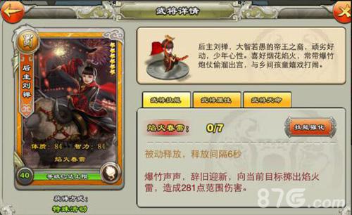 选秀Star送祝福《君临天下》新版三国科技登场_游戏资讯-游民部落(gamecolg.com)