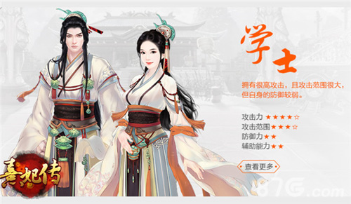 当宫斗遇上手游《熹妃传》四大职业与原著渊源_游戏资讯-游民部落(gamecolg.com)