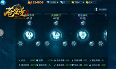 爆发族纹能量《苍穹变》手游新版上线