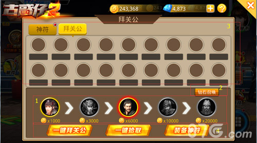 获取专属神符《古惑仔2》拜关公玩法首现_游戏资讯-游民部落(gamecolg.com)