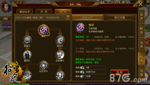 征途手机版扇职业转哪个好扇职业进阶攻略详解_游戏资讯-游民部落(gamecolg.com)