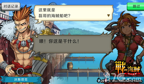 《战之海贼》初体验让人Wo~wo~wo……不停_游戏资讯-游民部落(gamecolg.com)