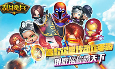 《乱斗奇兵》冒险新庆典周末狂送豪礼