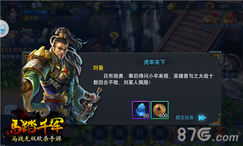 《马踏千军》手游预下载今日开启精彩介绍抢先看_游戏资讯-游民部落(gamecolg.com)