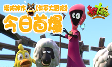 塔防神作《卡罗大冒险》今日首爆