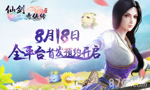 《仙剑3D回合》千万级代言人悬念海报曝光_游戏资讯-游民部落(gamecolg.com)