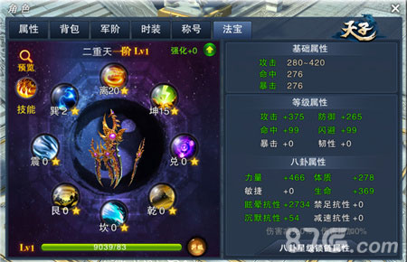 《天子:翎羽传说》手游新版本9.28日强势登场_游戏资讯-游民部落(gamecolg.com)