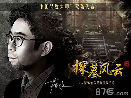 五十万摸金校尉集结《探墓风云》预下载开启_游戏资讯-游民部落(gamecolg.com)