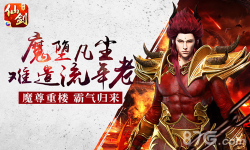 “长离未央”觉醒《仙剑3D回合》跨服战前瞻_游戏资讯-游民部落(gamecolg.com)