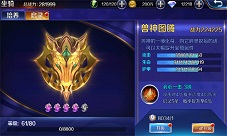 《幻城》手游开启战力新篇章圣骑突破配妖神技能