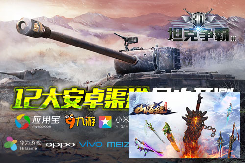 《3D坦克争霸2》11月24日删档付费测试上手高潮_游戏资讯-游民部落(gamecolg.com)