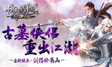 《倚天屠龙记》全新资料片今日上线