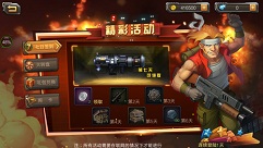 SNK正版街机移植《合金弹头单机版》手游正式上线