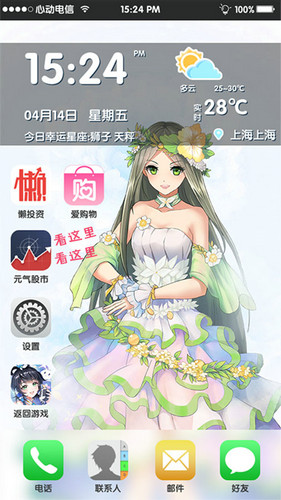 《元气偶像季》股市系统大揭秘玩游戏还能玩上市_游戏资讯-游民部落(gamecolg.com)