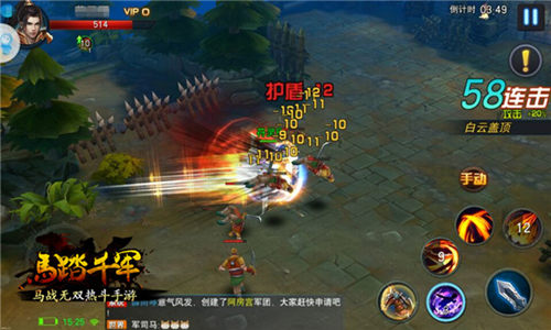 《马踏千军》马战三国天下总有你钟情的_游戏资讯-游民部落(gamecolg.com)