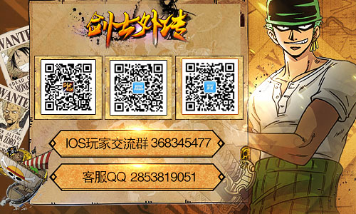 《剑士外传》主角光环路飞的强势加入_游戏资讯-游民部落(gamecolg.com)